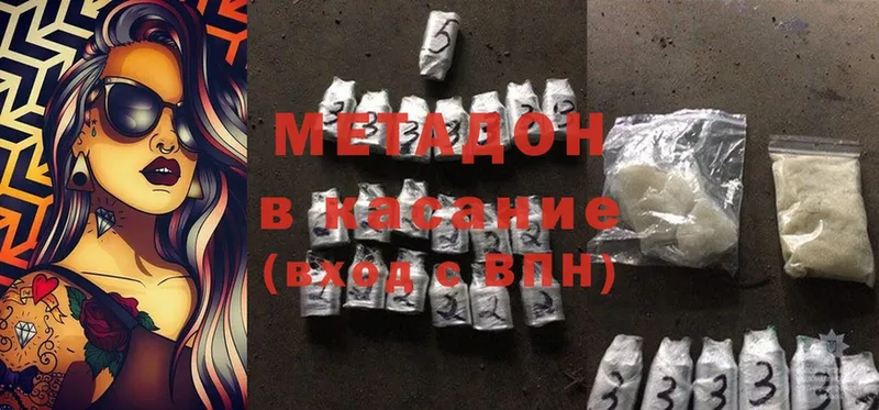 МЕТАДОН methadone  Динская 