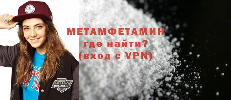 МЕТАМФЕТАМИН Methamphetamine  Динская 